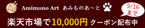 クーポン